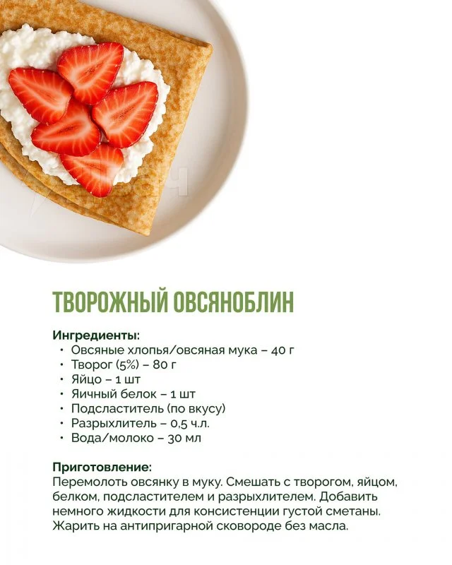 Топ-5 рецептов овсяноблинов: полезный и вкусный завтрак за минуты
