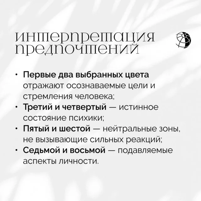 Тест Люшера от «Вокруг Света»: выберите цвет и узнайте, что скрывает ваше подсознание