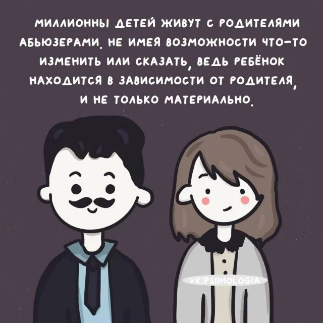 Все наши взрослые проблемы — из детства