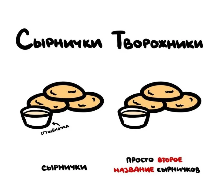 Знай разницу — прикольные картинки, сравнения и различия | #124