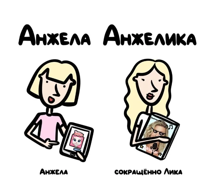 Знай разницу  — прикольные картинки, сравнения и различия | #130