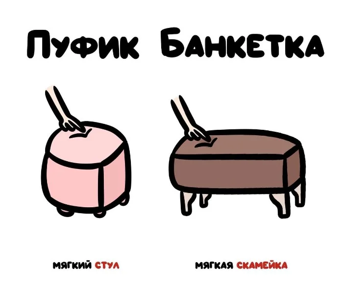 Знай разницу — прикольные картинки, сравнения и различия | #133