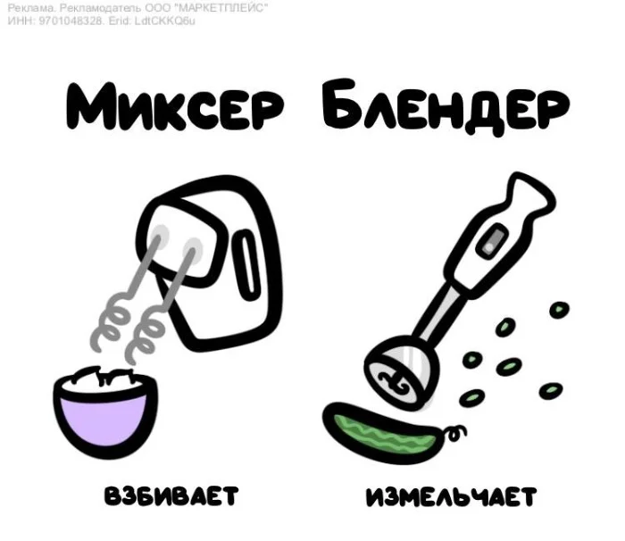 Знай разницу  — прикольные картинки, сравнения и различия | #139