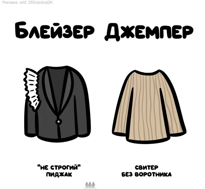 Знай разницу  — прикольные картинки, сравнения и различия | #140