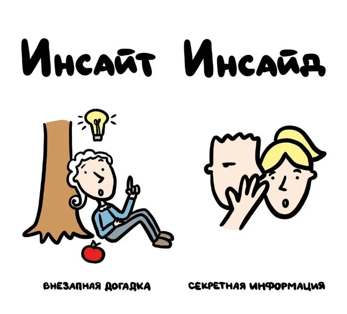 Знай разницу  — прикольные картинки, сравнения и различия | #142