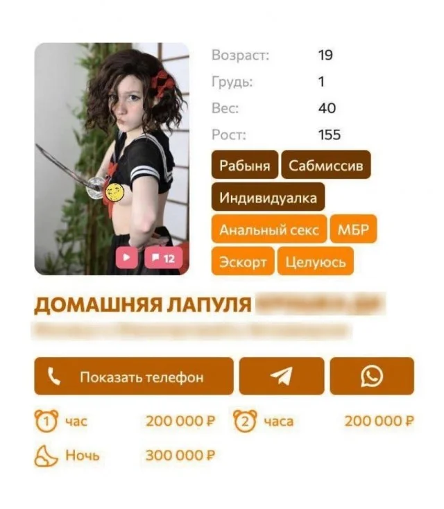 Зумерша-проститутка предоставляет новые услуги