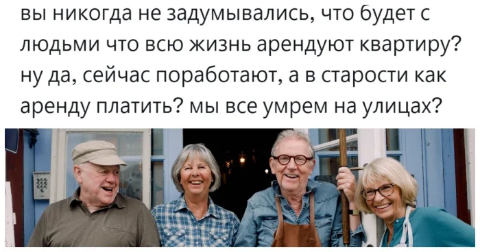 «Коммуна вместо квартиры?»: пользователи спорят о будущем без собственной недвижимости