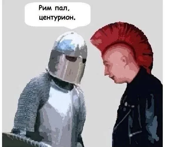 Деградация в мемах