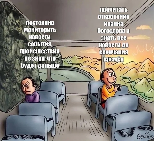 Деграднем с мемами