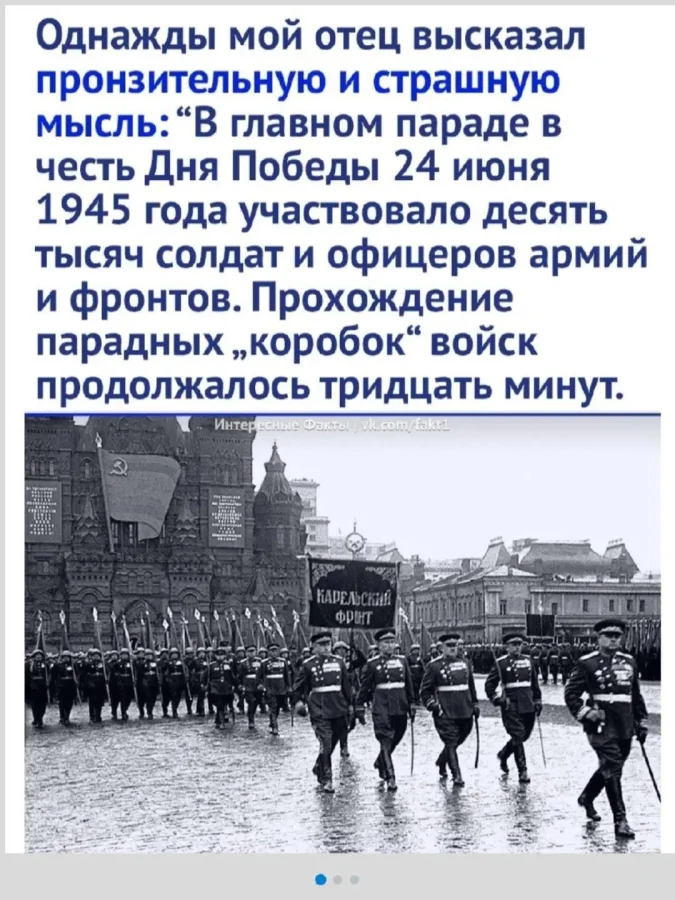 Есть вещи, о которых стоит помнить не только 9 Мая