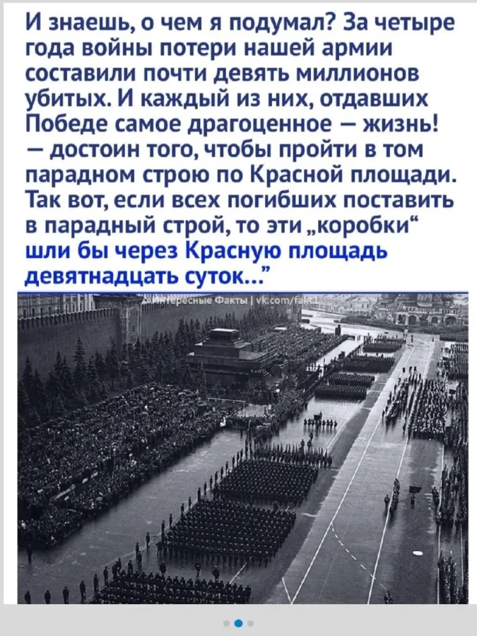 Есть вещи, о которых стоит помнить не только 9 Мая