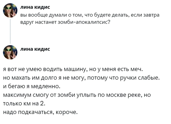 «Пойду искать колонку побольше»: пользователи поделились странными, но полезными навыками для зомби-апокалипсиса