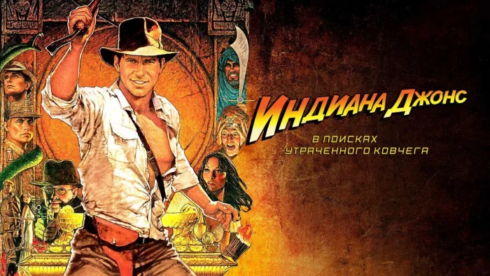 Как создавали приключенческую классику: история съёмок «Индианы Джонса: В поисках утраченного ковчега»