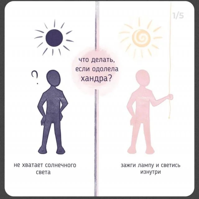 Как справиться с осенней хандрой и поддержать себя