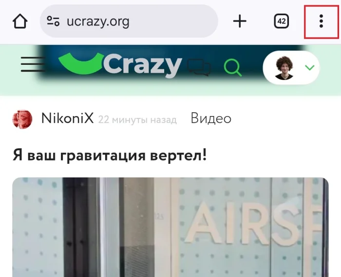 📱 Как установить приложение uCrazy.org через Chrome на Android