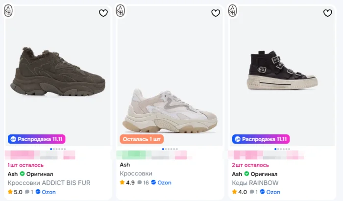 Как выбрать кроссовки ASH: размеры, материалы, формы