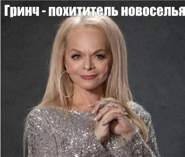 «Лариса отжимает новоселье»: мемы про Долину, аферы и продажу жилья