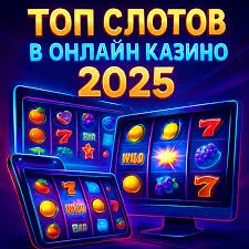 Лучшие провайдеры казино слотов 2025: сравнение Spinomenal, Belatra и других топовых разработчиков