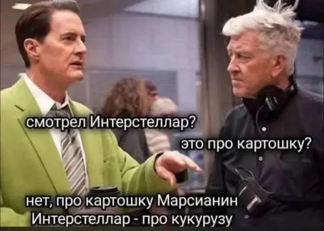 Мемы с кайфом