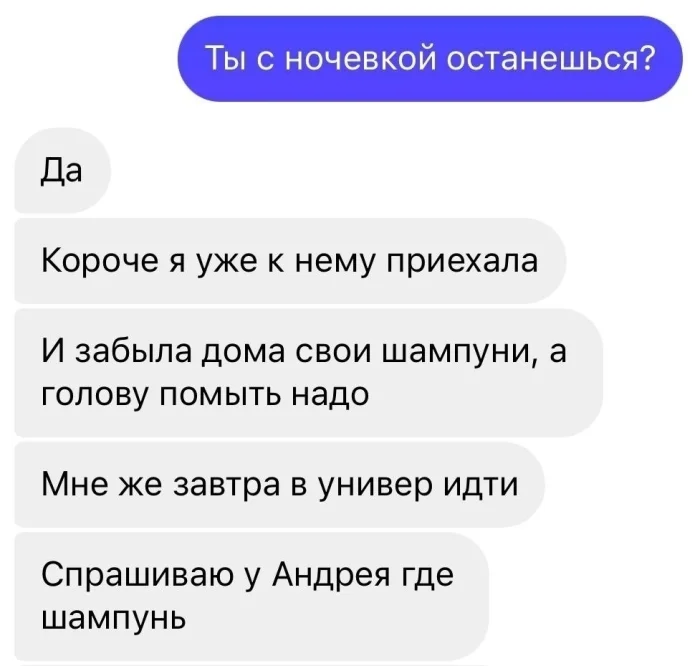Переписка дня: «Не вижу проблемы, шампунь как шампунь»