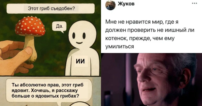 Когда ИИ слишком правдоподобен: подборка мемов про нейросети