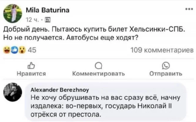 Очередная деградация в мемах