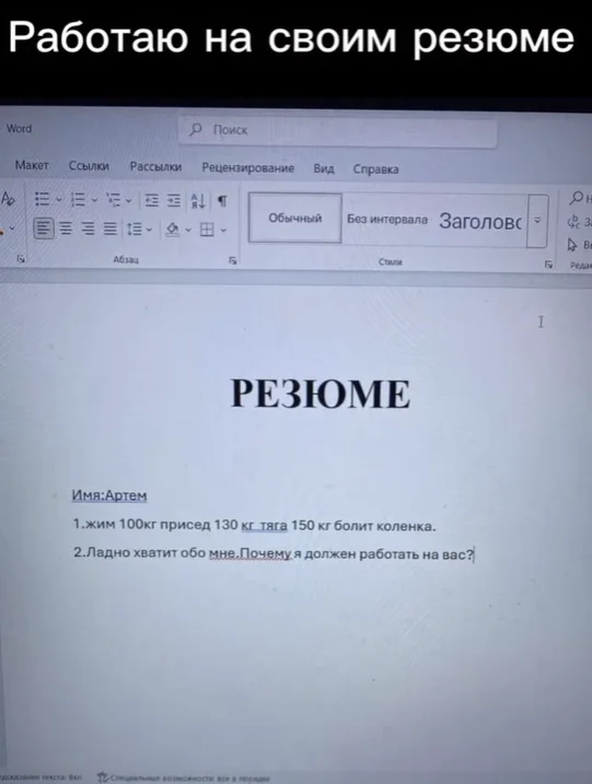 Мемы о трудоустройстве: когда задают самый ненавистный вопрос