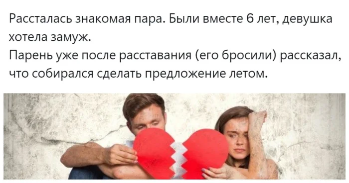 Почему мужчины тянут с предложением: пользователи делятся мнениями и опытом