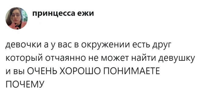 Почему у друзей не складывается личная жизнь: пользователи разобрали их характеры по пунктам