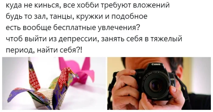 Какое хобби спасает от рутины: пользователи делятся доступными способами «сбежать» из повседневности