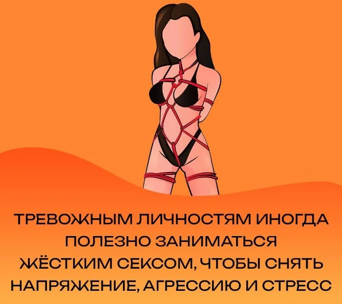 Сексуальная правда: 15 фактов, которым не научат в школе #174