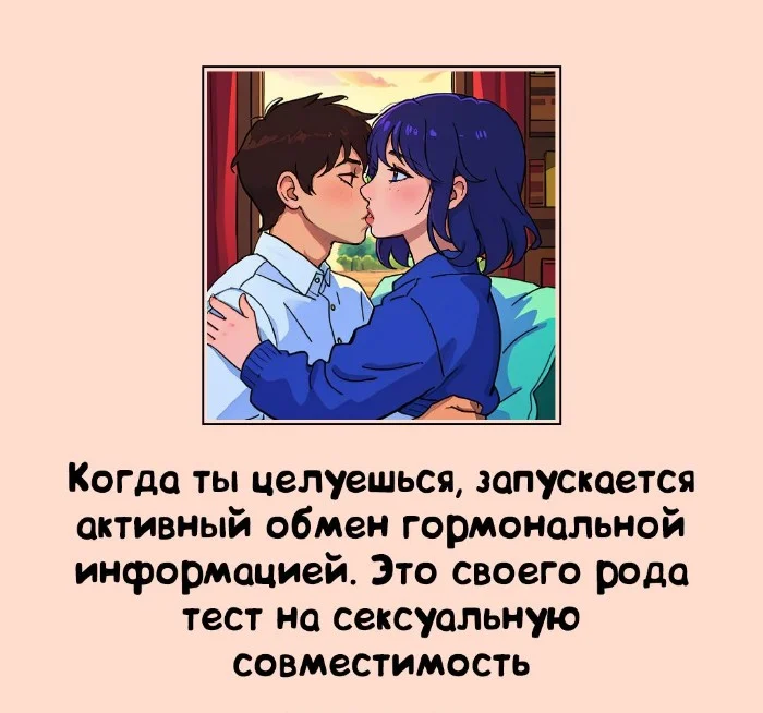 Сексуальная правда: 15 фактов, которым не научат в школе #180