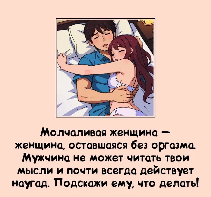 Сексуальная правда: 15 фактов, которым не научат в школе #180