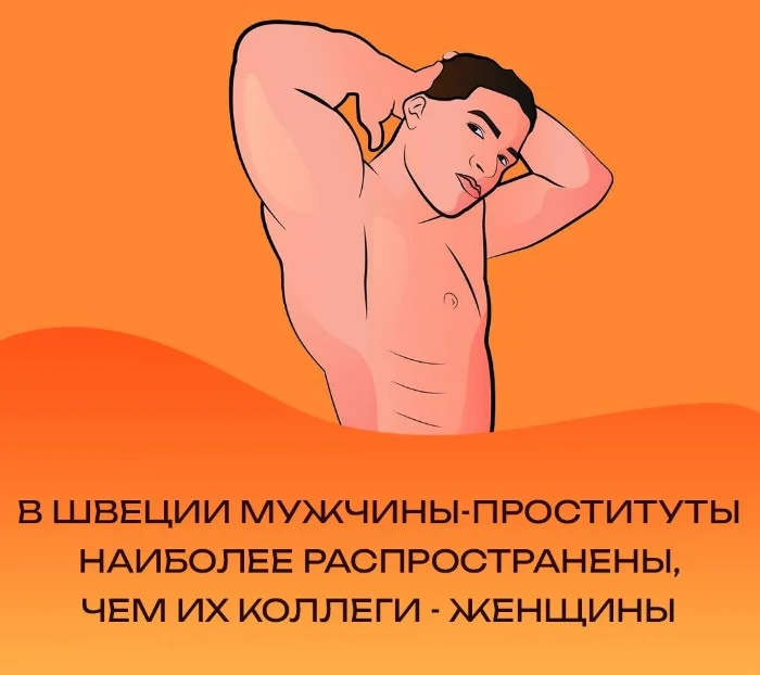 Сексуальная правда: 15 фактов, которым не научат в школе #181