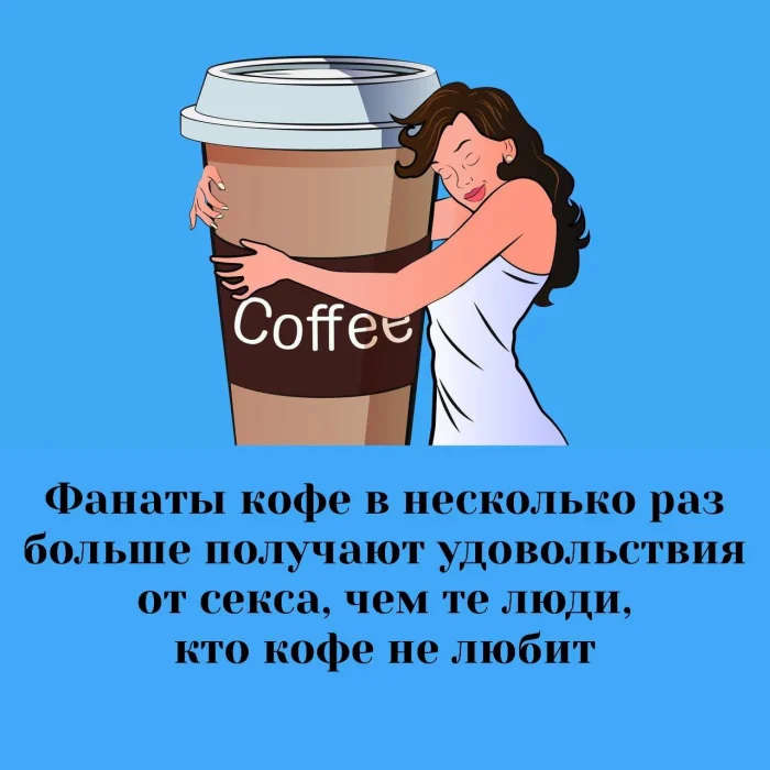 Сексуальная правда: 15 фактов, которым не научат в школе #184
