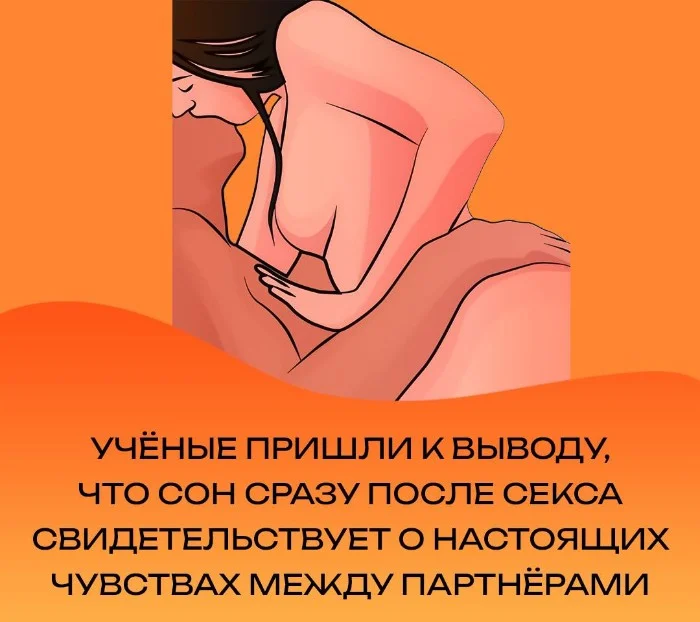 Сексуальная правда: 15 фактов, которым не научат в школе #188