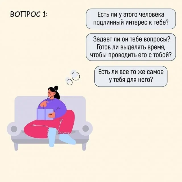 Что нужно выяснить до того, как стать парой: главные вопросы для откровенного разговора