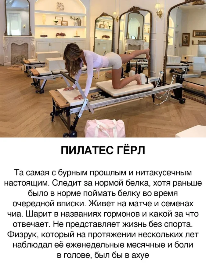 Виды девушек в районе 25-30