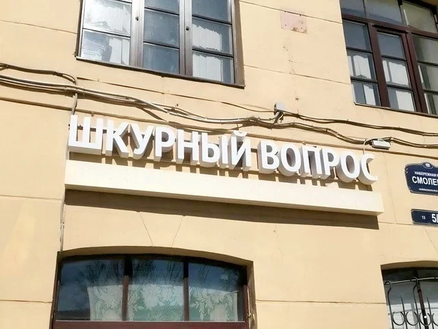 Забавная фотосолянка