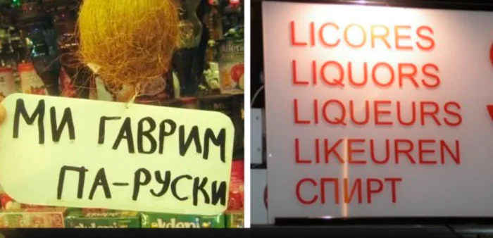 Забавные вывески и ценники на русском языке на зарубежных курортах