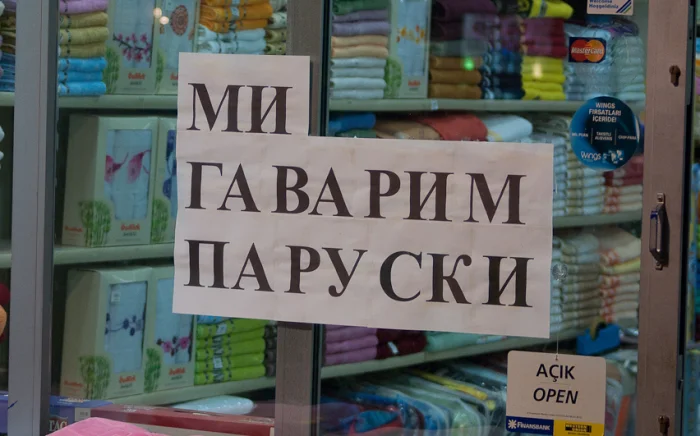 Забавные вывески и ценники на русском языке на зарубежных курортах