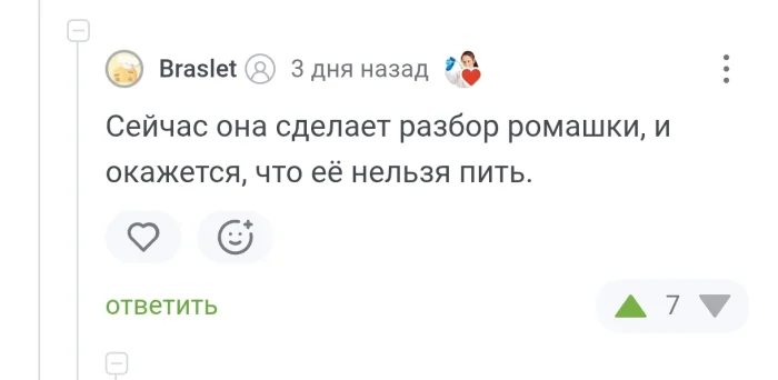 Зачем мы вообще пьём чай с ромашкой? Можно ли пить ромашку без назначения врача?