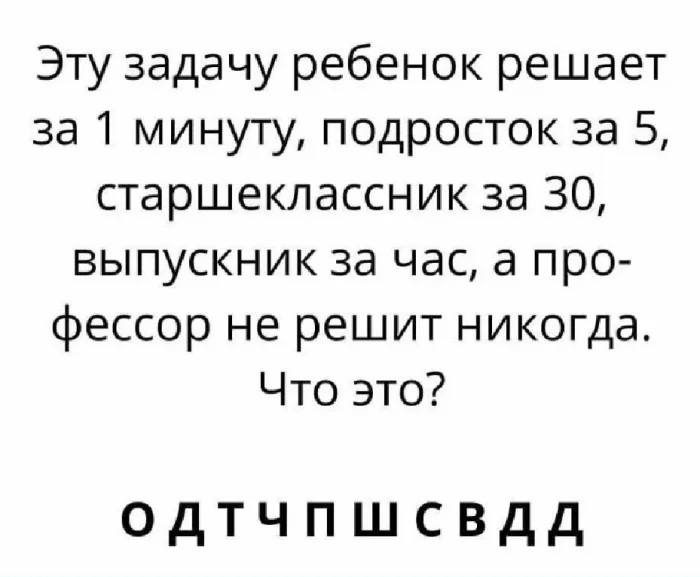 Задачка дня (18 ноября 2025)