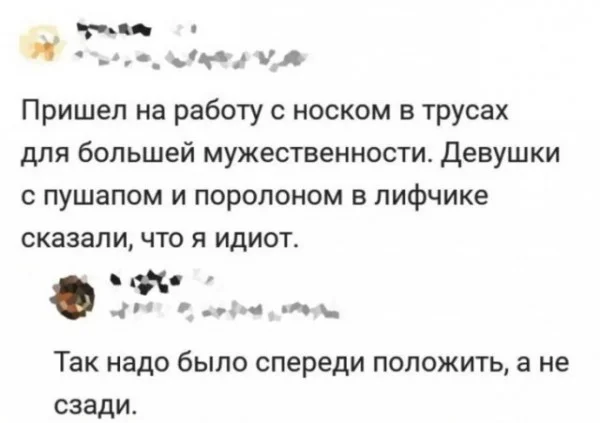 Забавных мемов немного