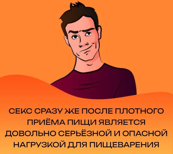 Сексуальная правда: 15 фактов, которым не научат в школе #192