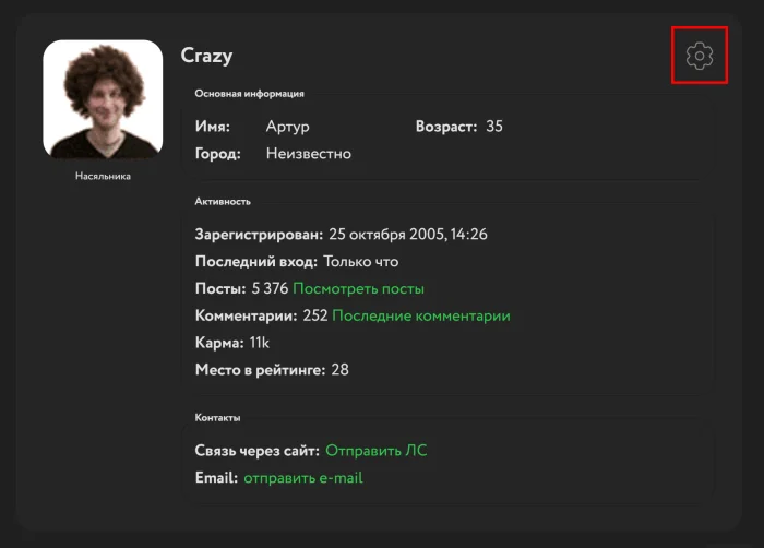 Теперь авторов на uCrazy.org можно поддержать рублём