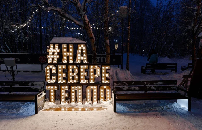 🌌 40 дней без солнечного света: как выглядит Мурманск во время полярной ночи