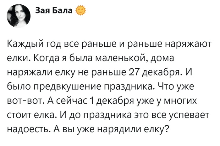 «Уже поставили ёлку?» — почему ноябрь неожиданно превратился в новый декабрь