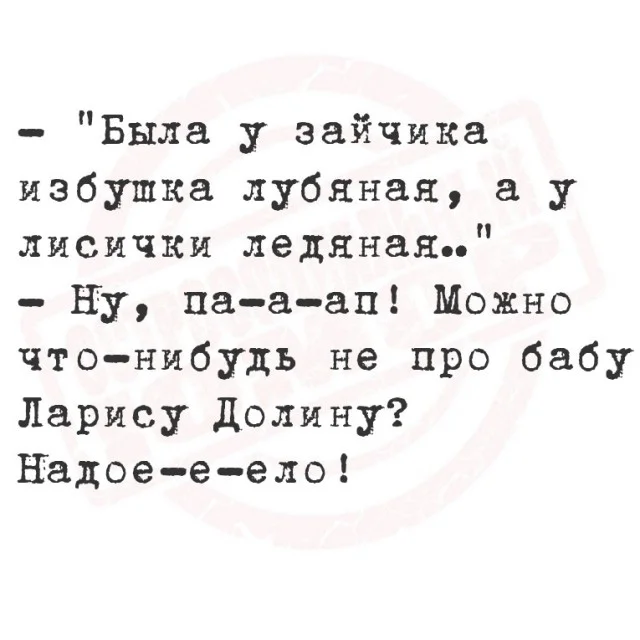 Держи прикольные мемы