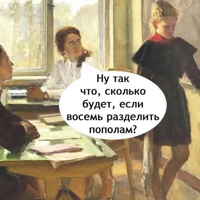 И не поспоришь 😂